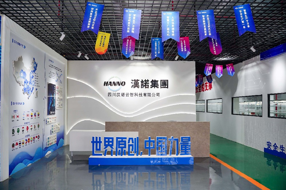 汉诺集团成都青白江区工厂